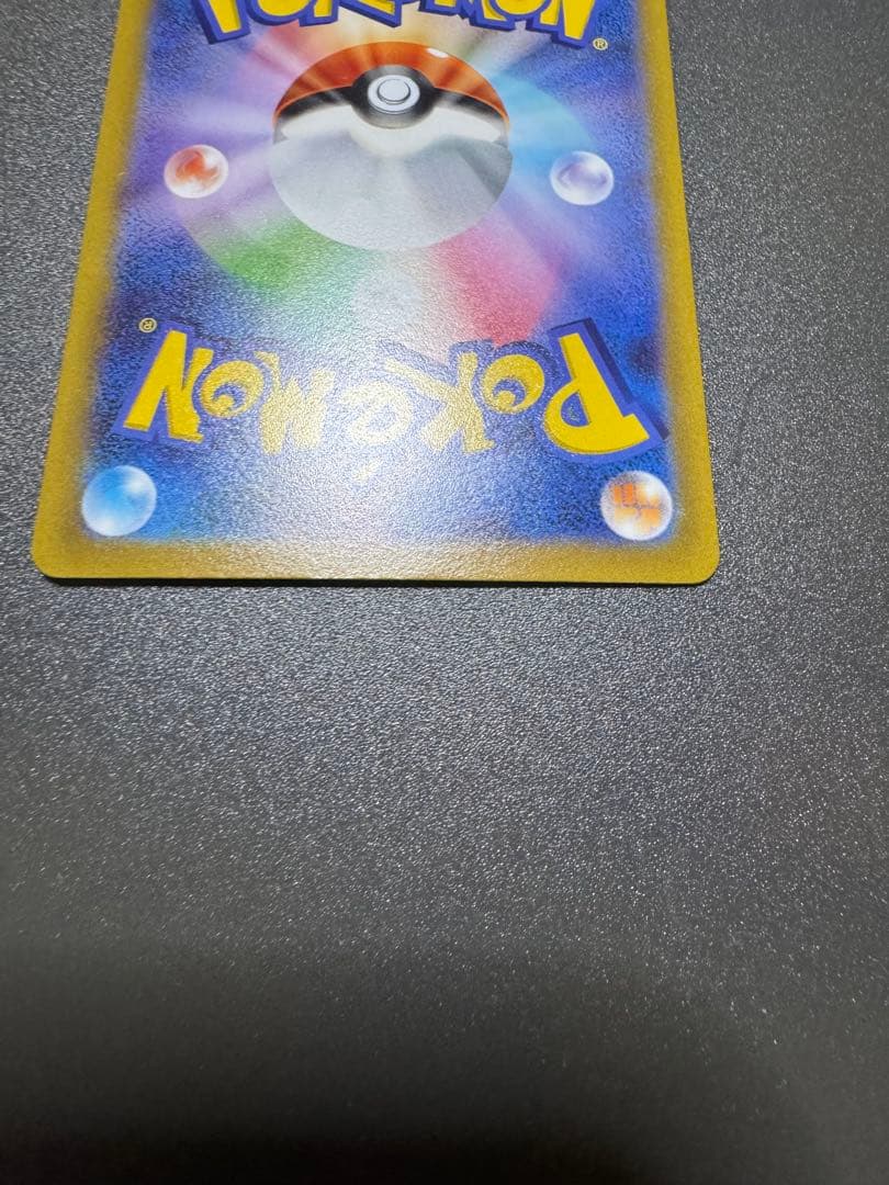 ポケモンカード　ピカチュウ　AR アートレア