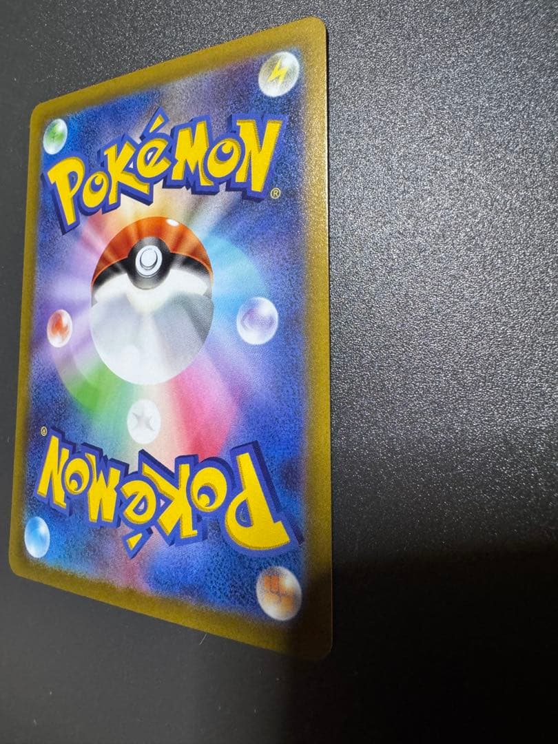 ポケモンカード　ピカチュウ　AR アートレア