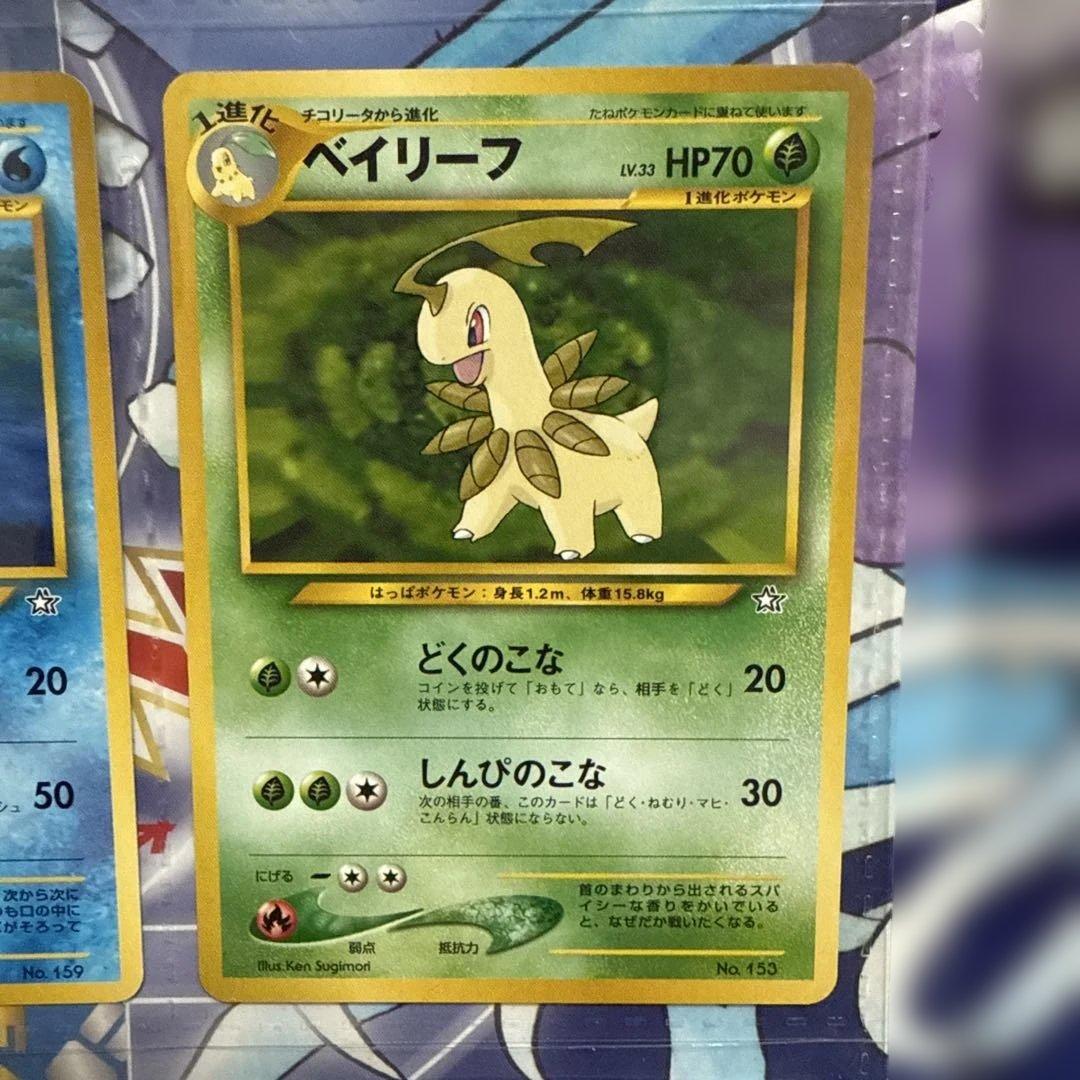 旧裏 ポケモンカードneo プレミアムファイル金銀 新世界へ… マークなし