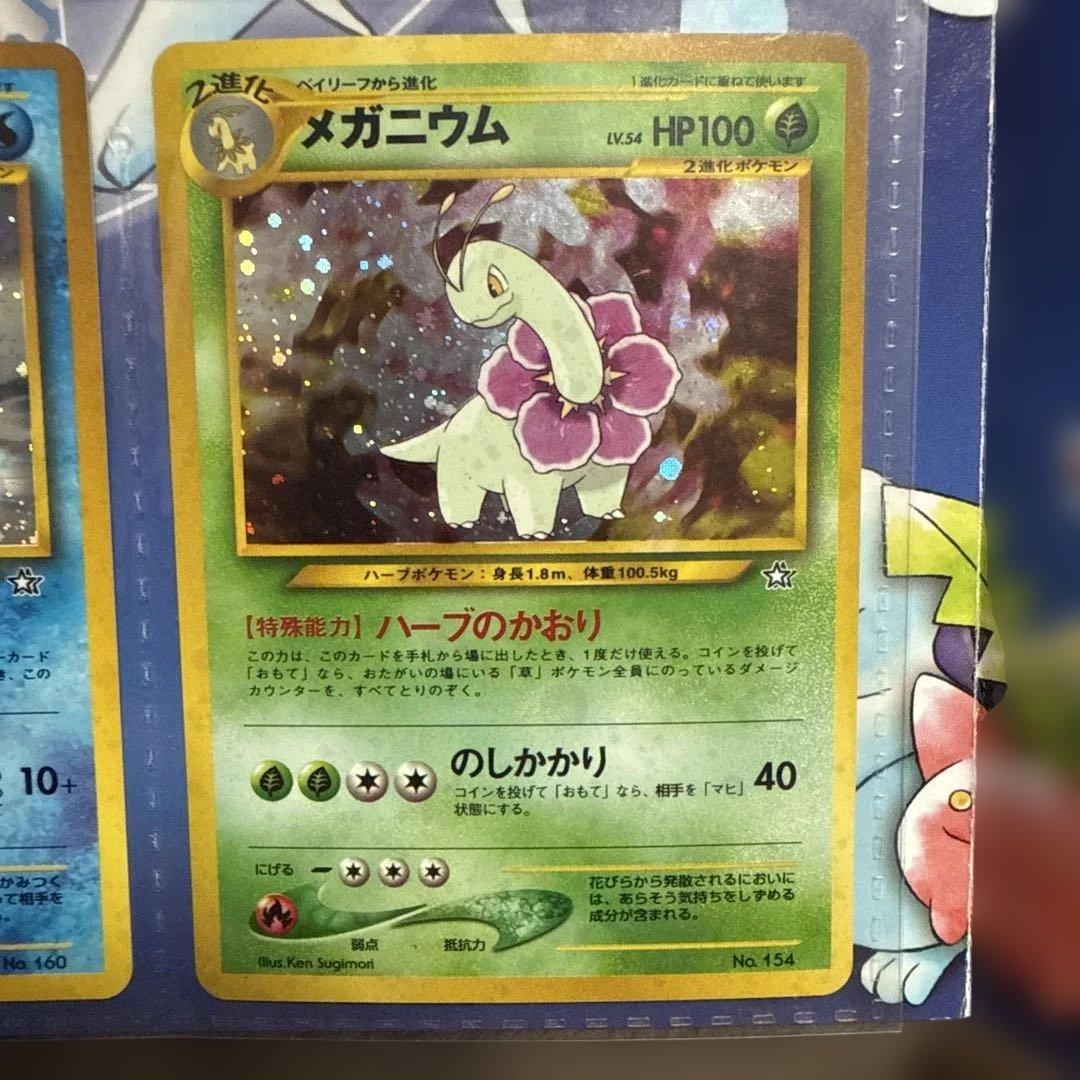 旧裏 ポケモンカードneo プレミアムファイル金銀 新世界へ… マークなし