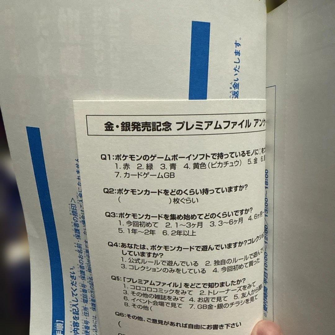 旧裏 ポケモンカードneo プレミアムファイル金銀 新世界へ… マークなし