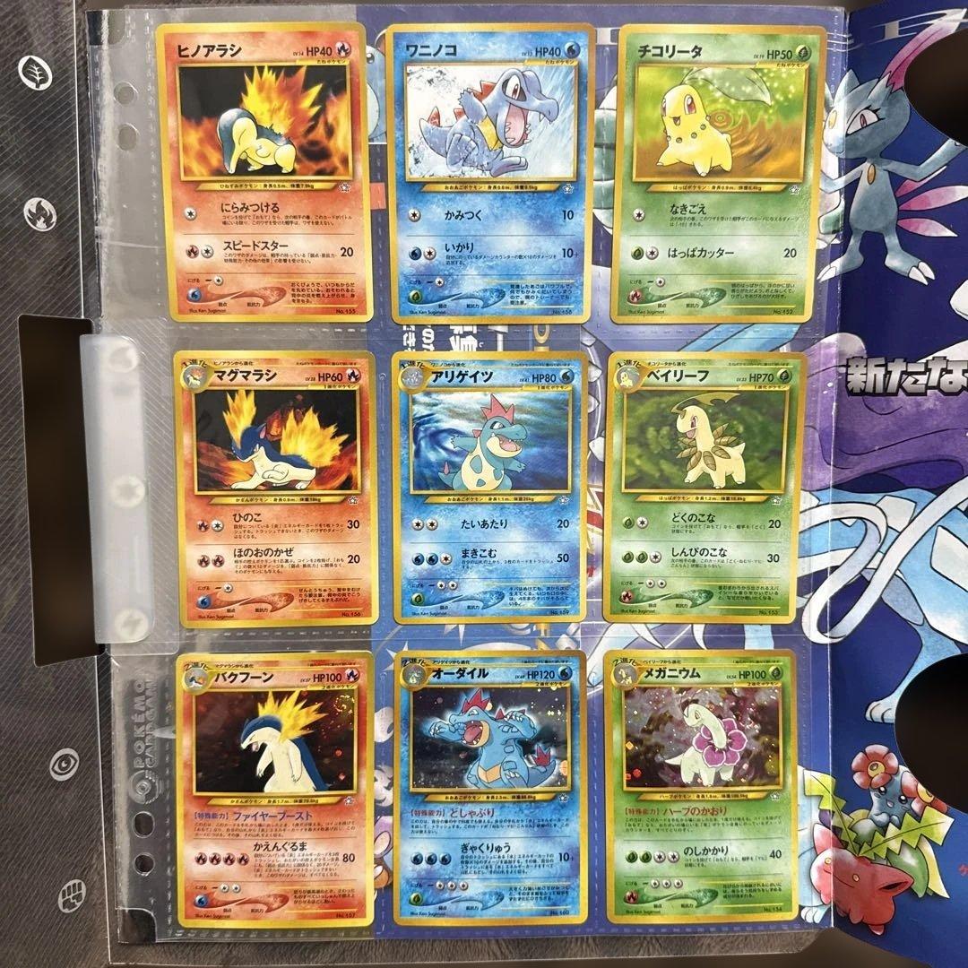 旧裏 ポケモンカードneo プレミアムファイル金銀 新世界へ… マークなし