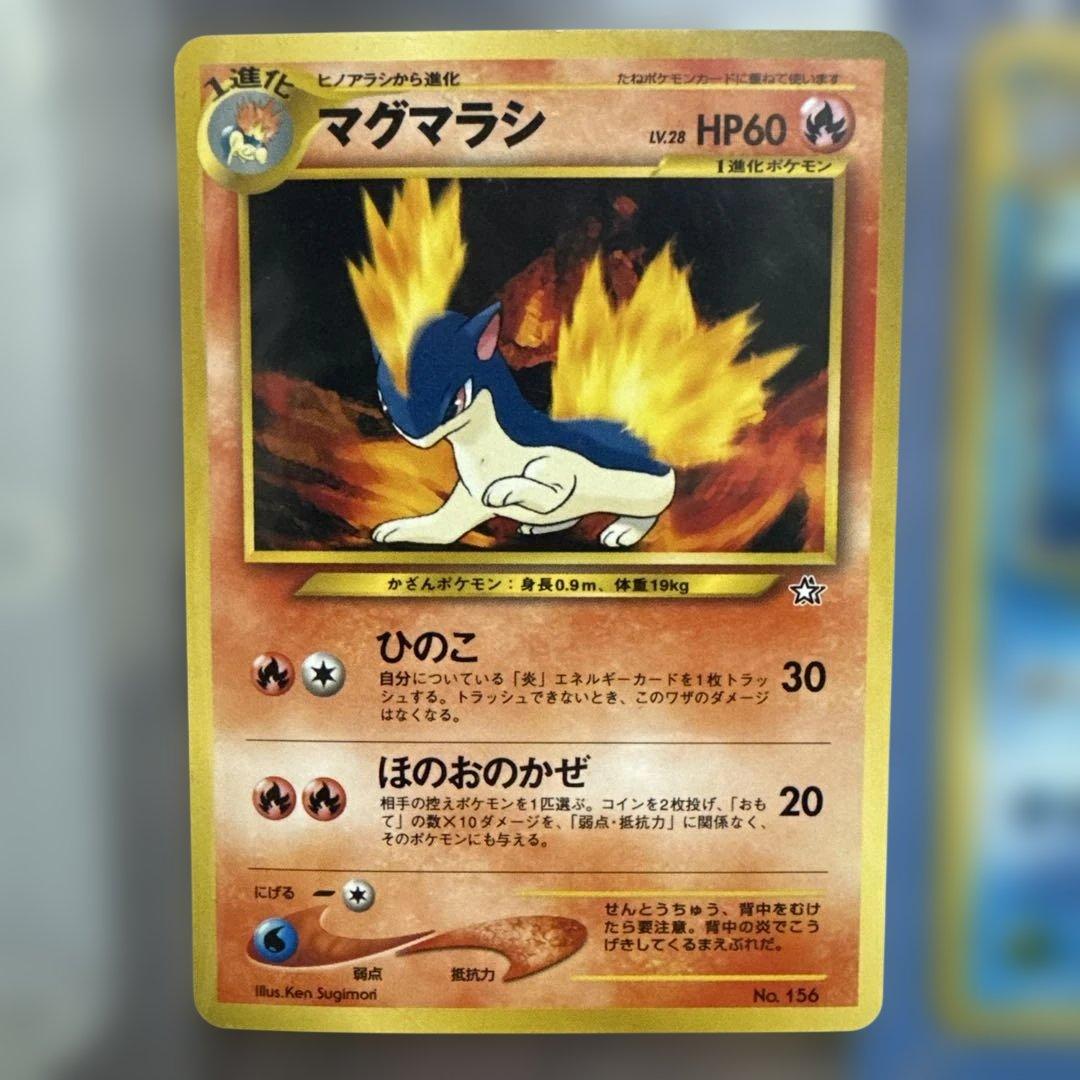 旧裏 ポケモンカードneo プレミアムファイル金銀 新世界へ… マークなし