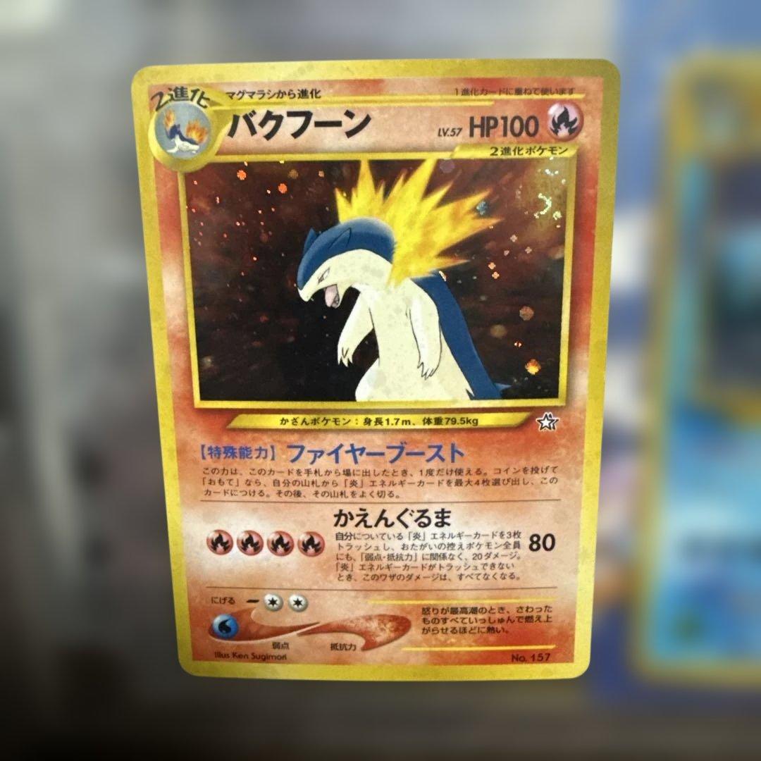 旧裏 ポケモンカードneo プレミアムファイル金銀 新世界へ… マークなし