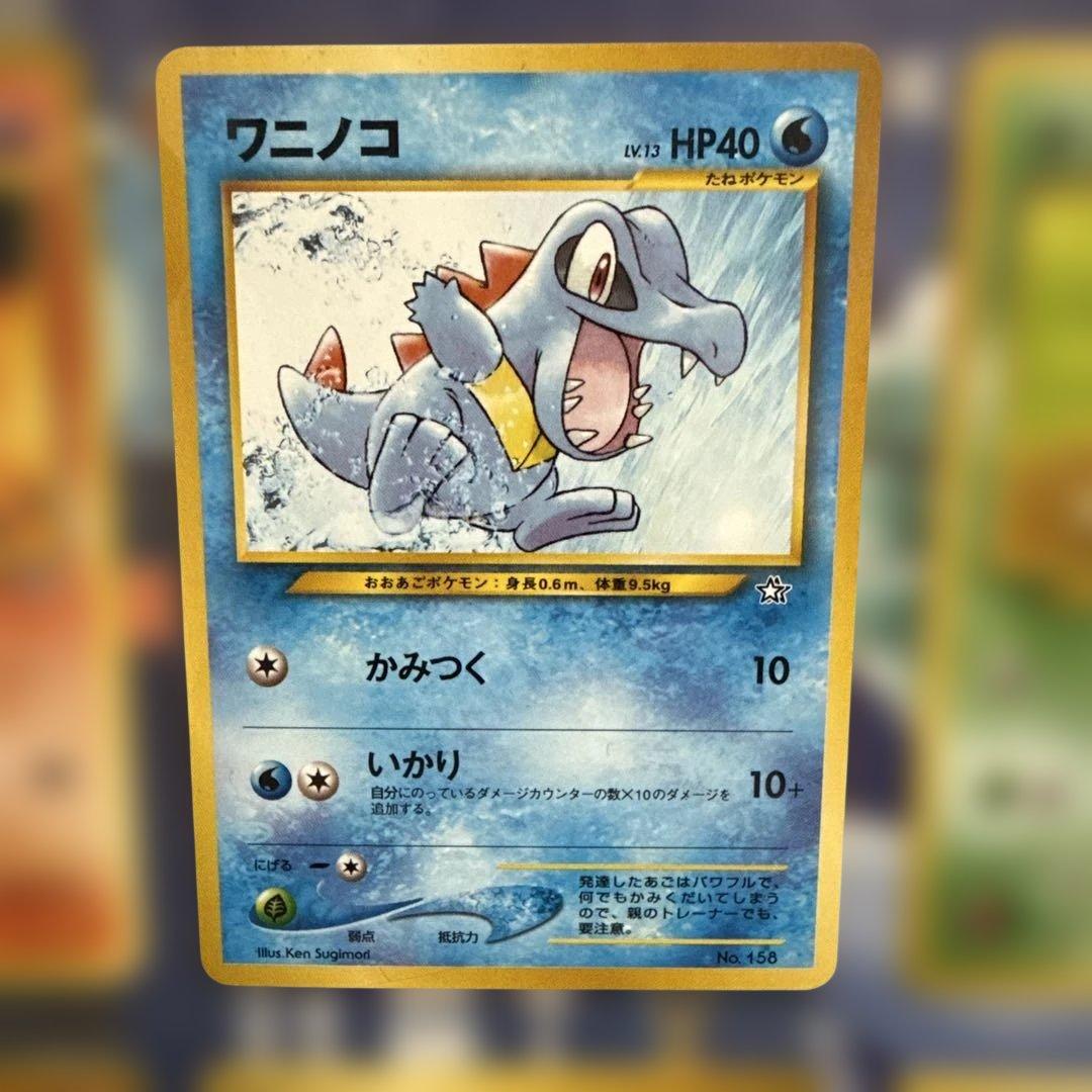 旧裏 ポケモンカードneo プレミアムファイル金銀 新世界へ… マークなし