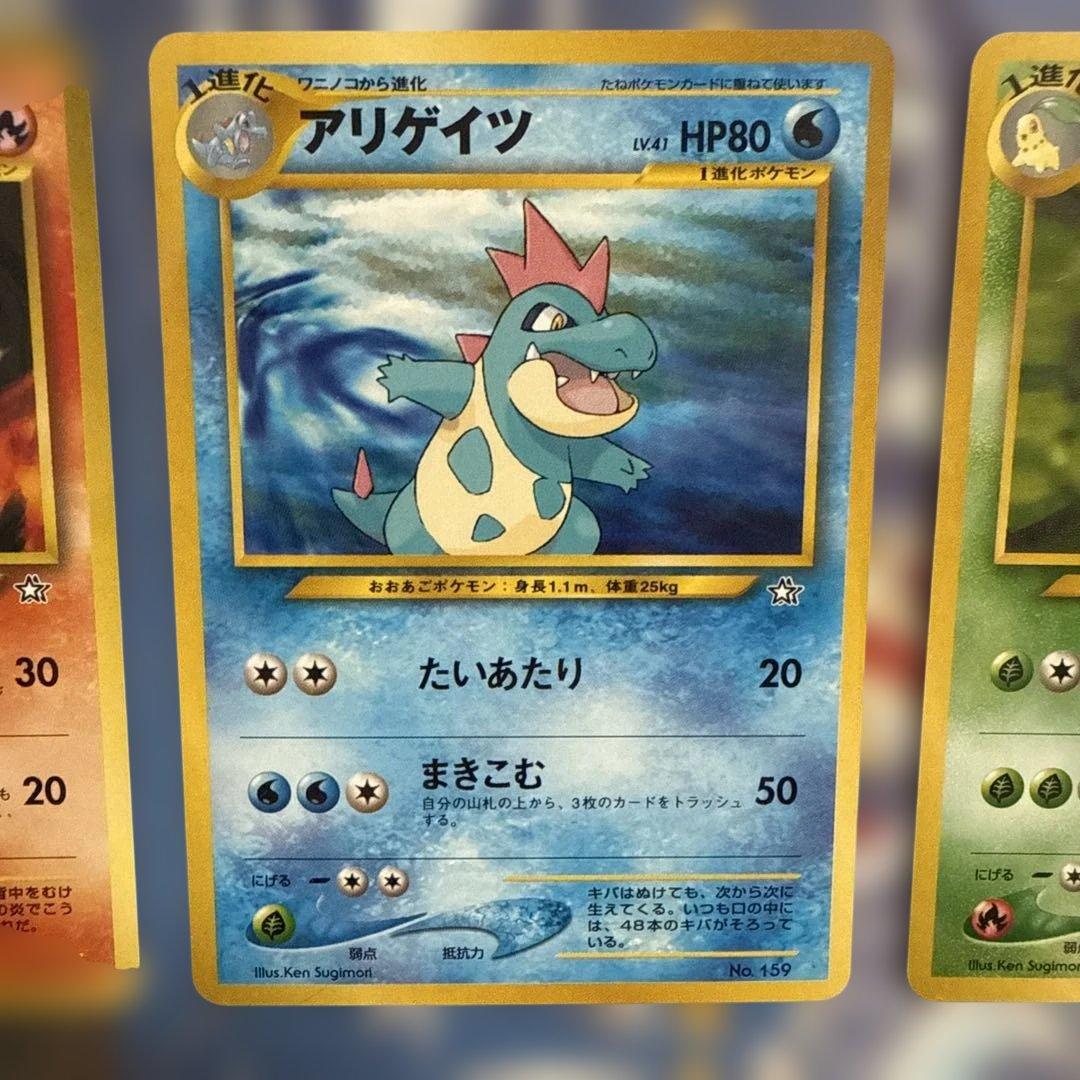 旧裏 ポケモンカードneo プレミアムファイル金銀 新世界へ… マークなし