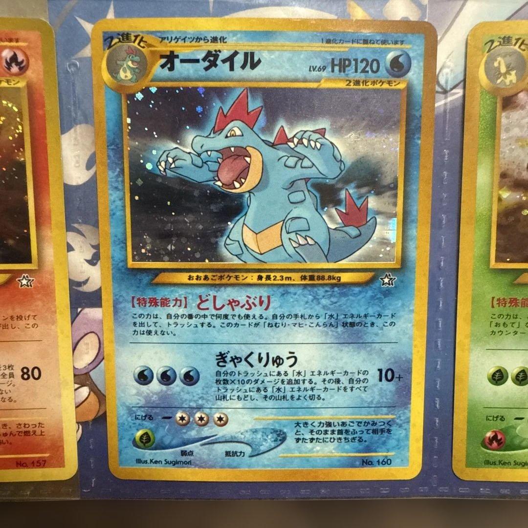 旧裏 ポケモンカードneo プレミアムファイル金銀 新世界へ… マークなし