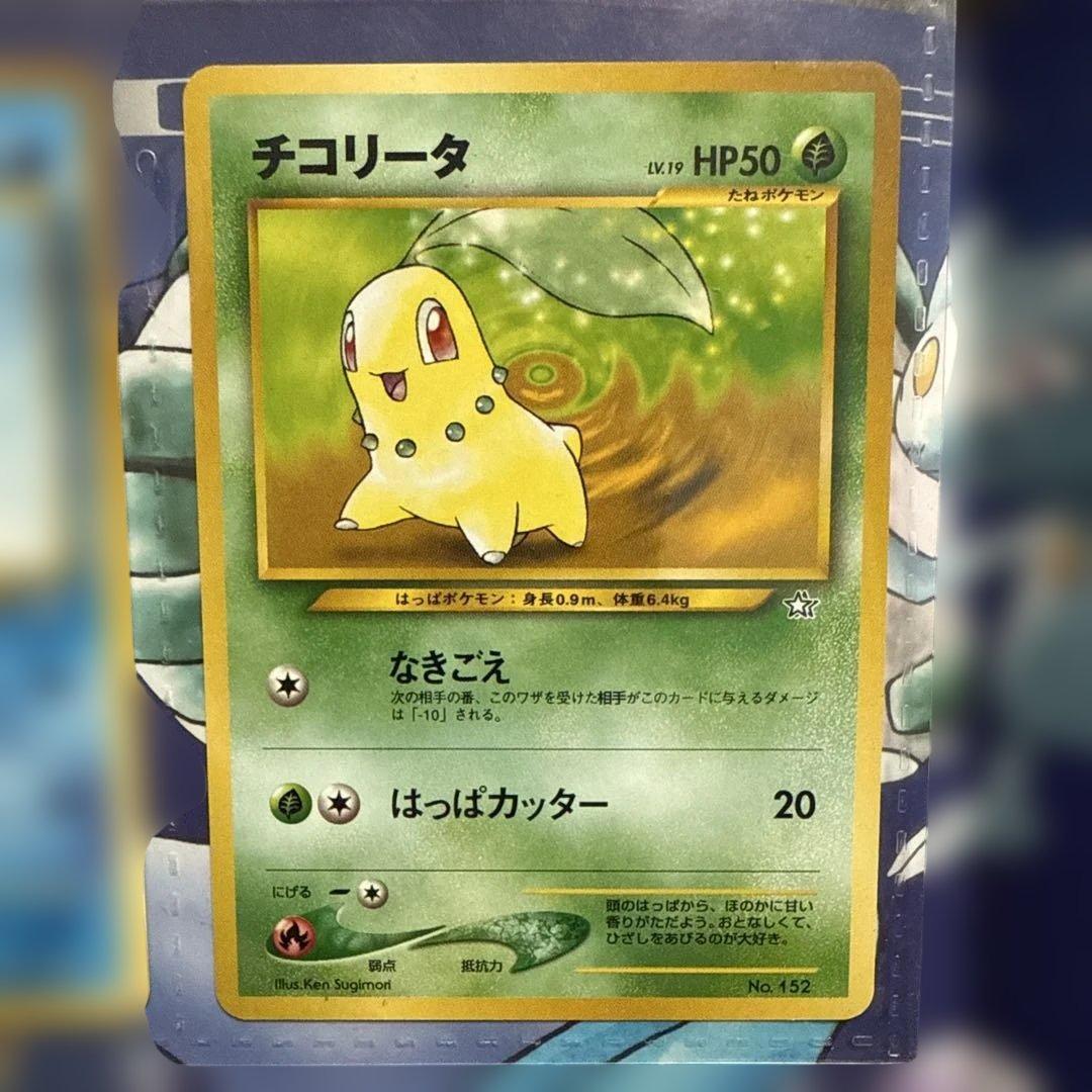 旧裏 ポケモンカードneo プレミアムファイル金銀 新世界へ… マークなし