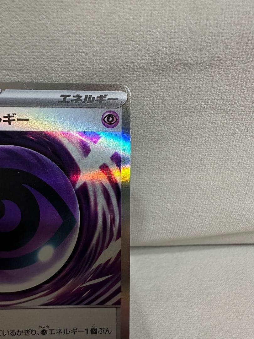 ミ*ー様 テレパス超エネルギー　エラーカード