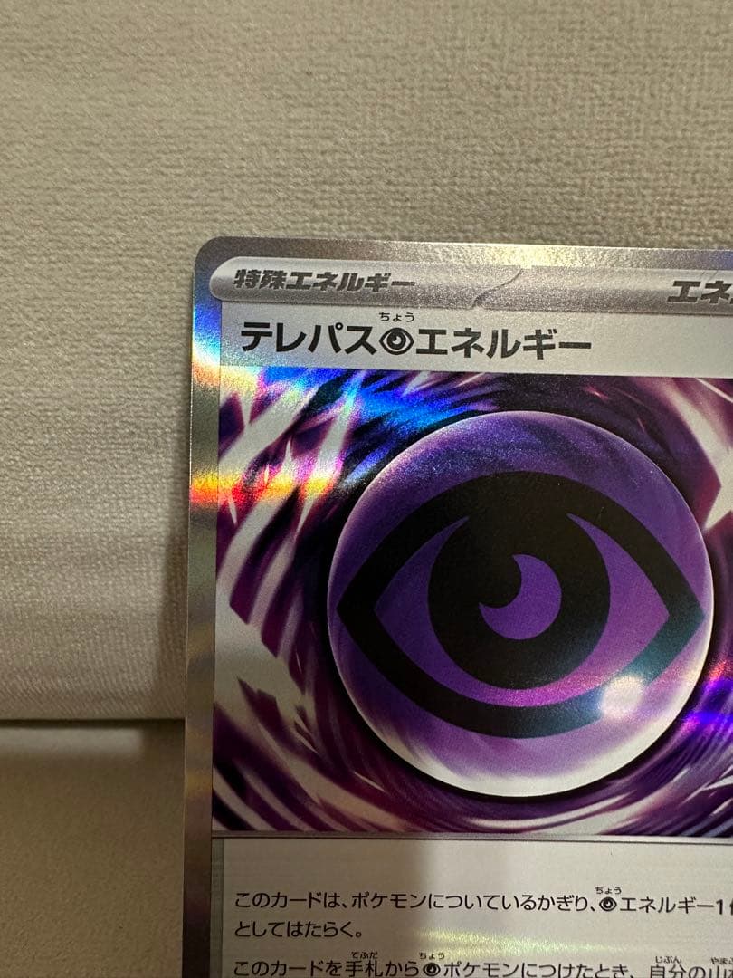 ミ*ー様 テレパス超エネルギー　エラーカード