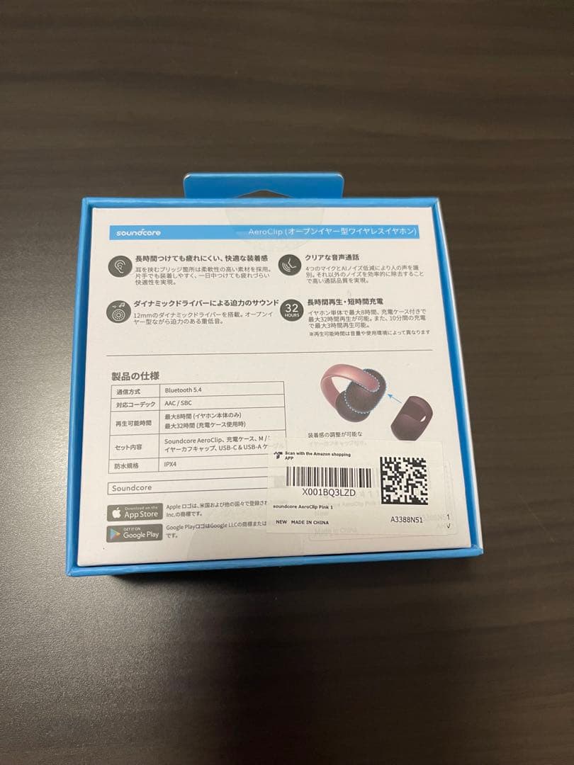 【新品】soundcore AeroClip 充電ケース　のみ