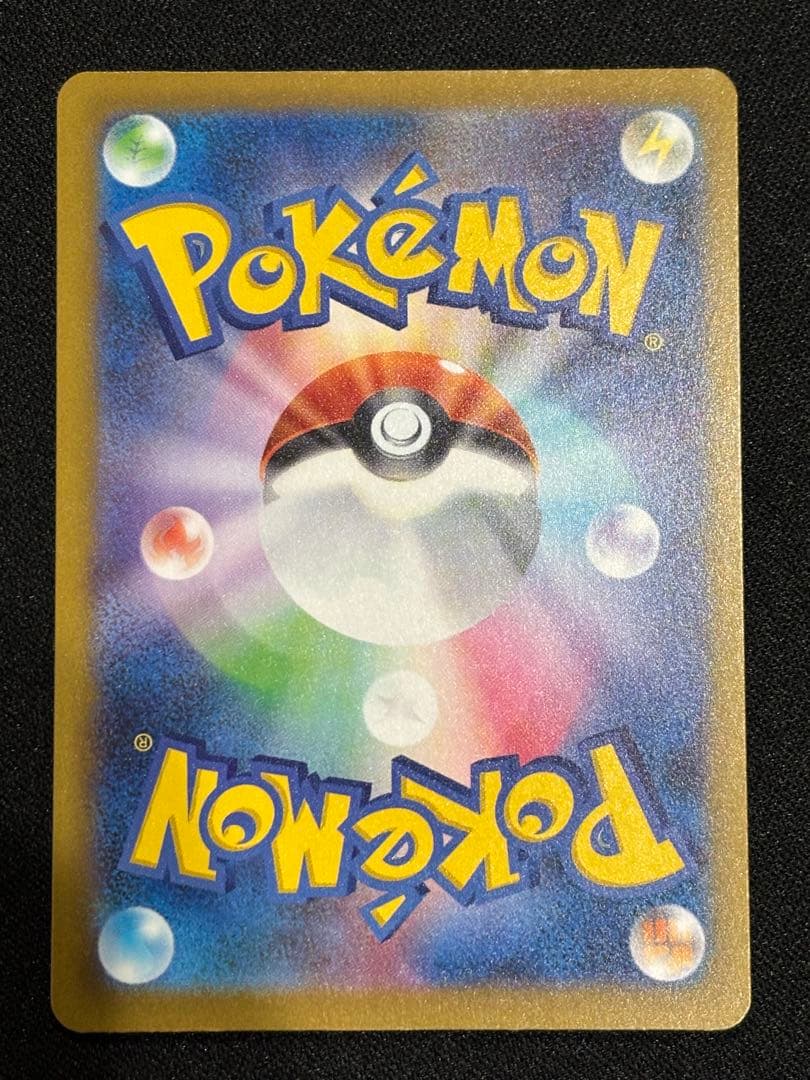 ポケモンカード　メガカイリューex sar