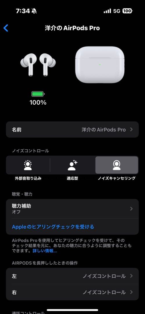 【訳あり】AirPodsPro 第2世代/USB-C <No.1705>