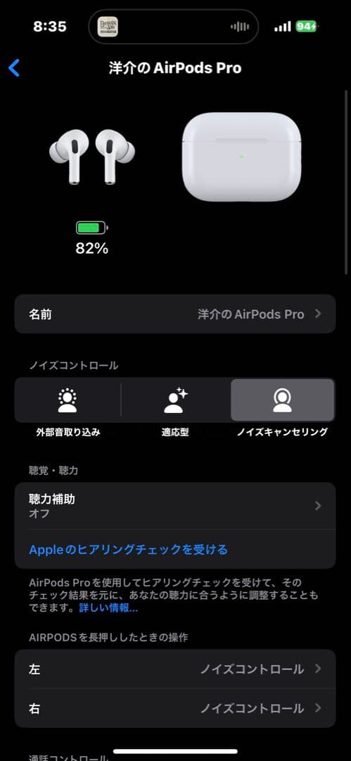 【訳あり】AirPodsPro 第2世代/USB-C <No.1705>