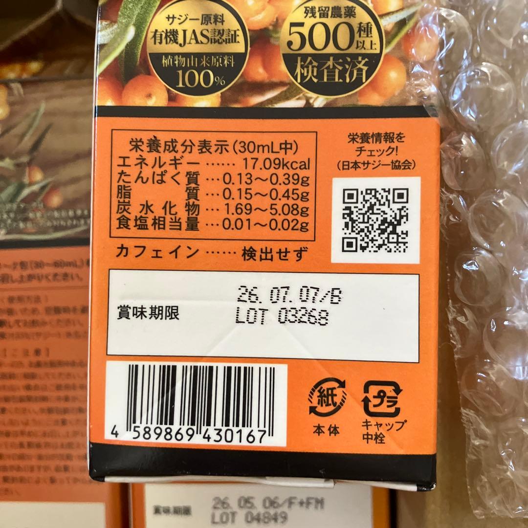 フィネス　豊潤サジー