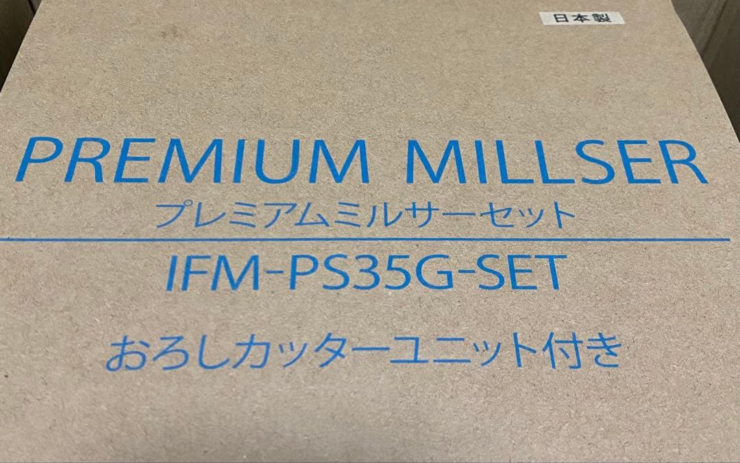 ✨馬込！在庫確認必ずして下さい✨【新品•未使用】プレミアムミルサーセット