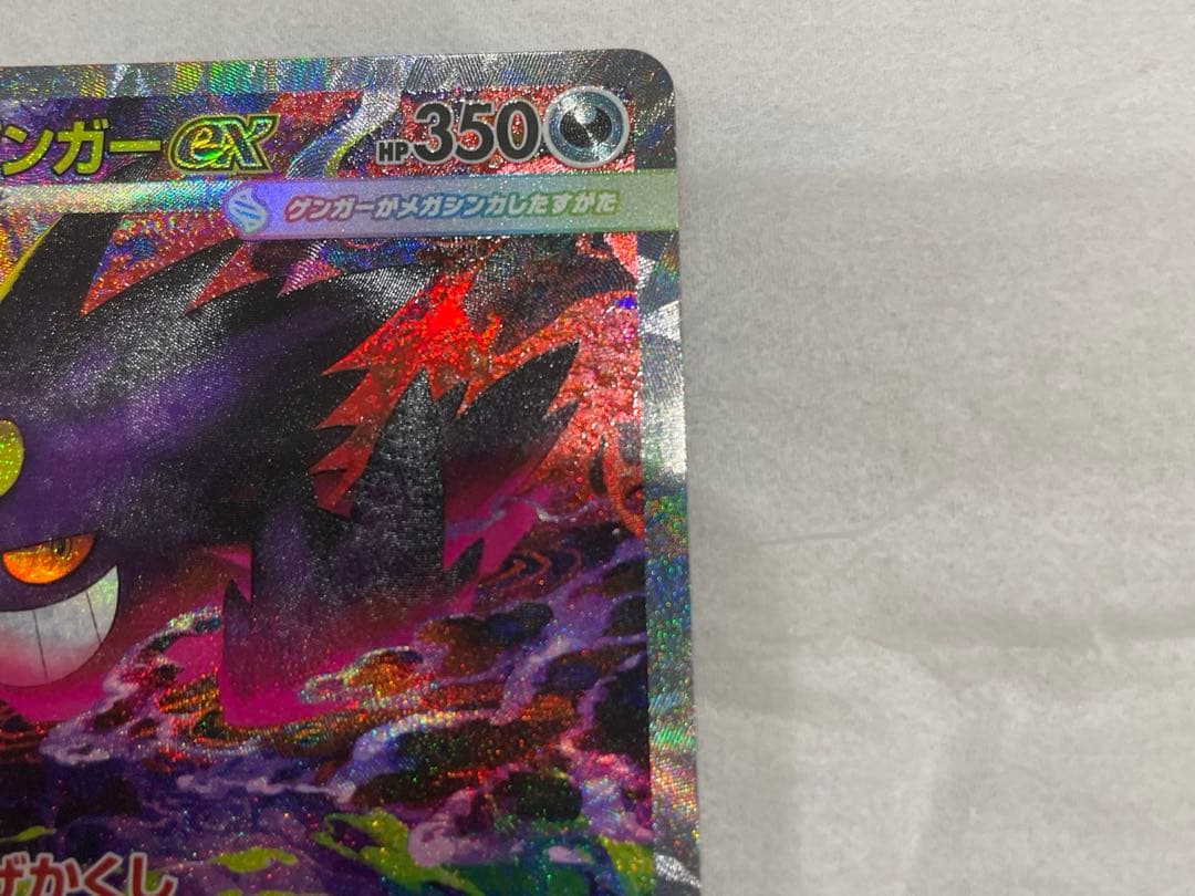 最終値下げ！メガゲンガーexsar