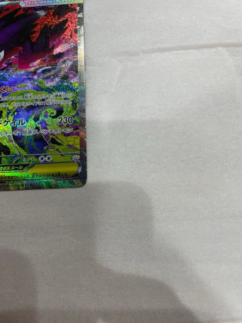 最終値下げ！メガゲンガーexsar