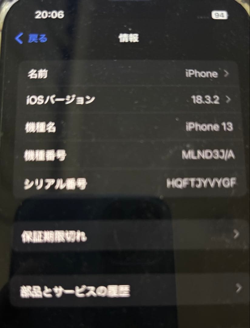 Apple iPhone 13 128GB SIMロックなし