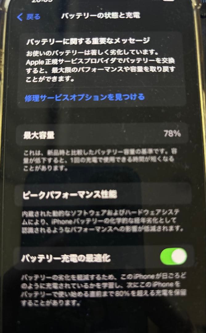 Apple iPhone 13 128GB SIMロックなし