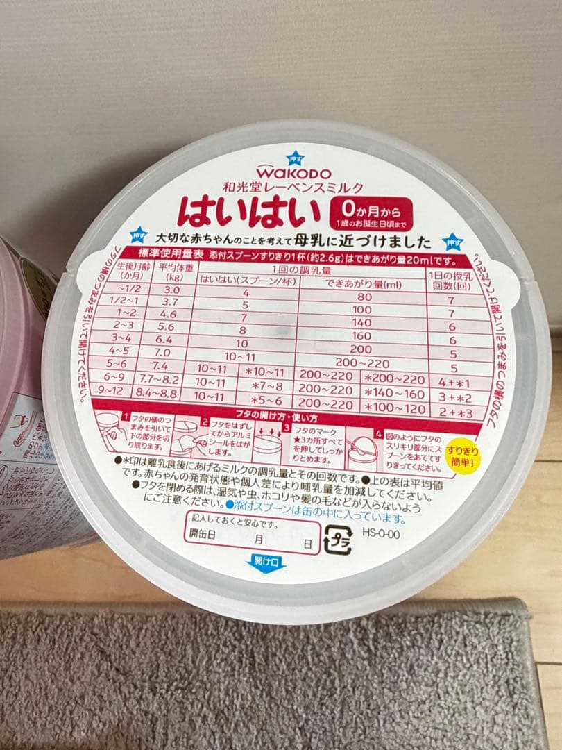 和光堂 レーベンスミルク はいはい 粉ミルク 8個