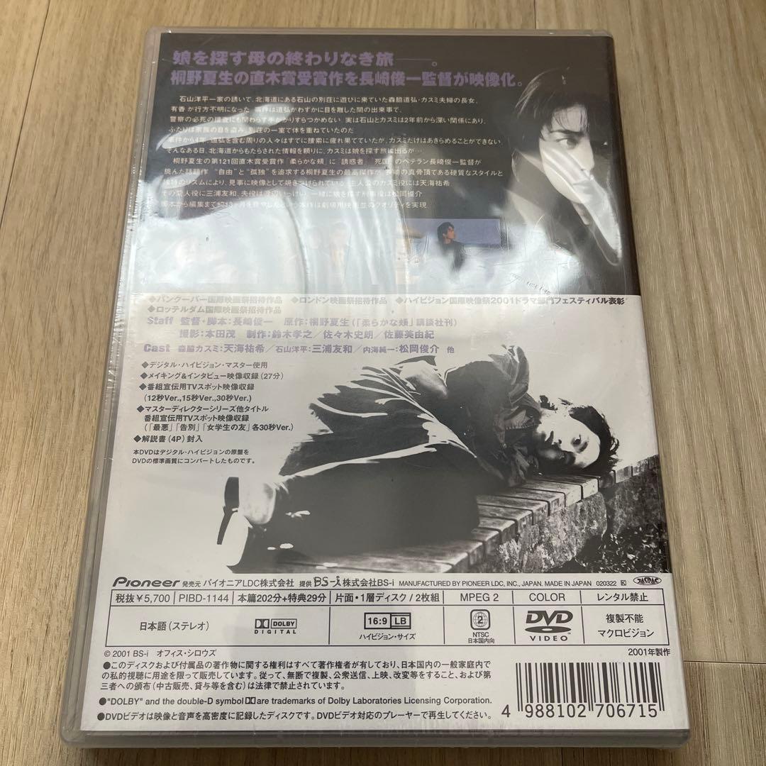 柔らかな頬 デラックス版('01Bs-i/オフィス・シロウズ)〈2枚組〉