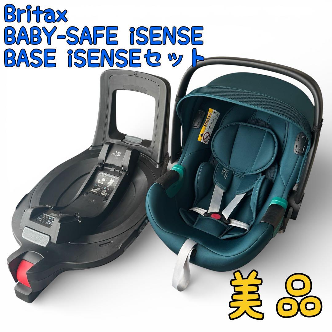 Britax BABY-SAFE iSENSE＋BASE iSENSE