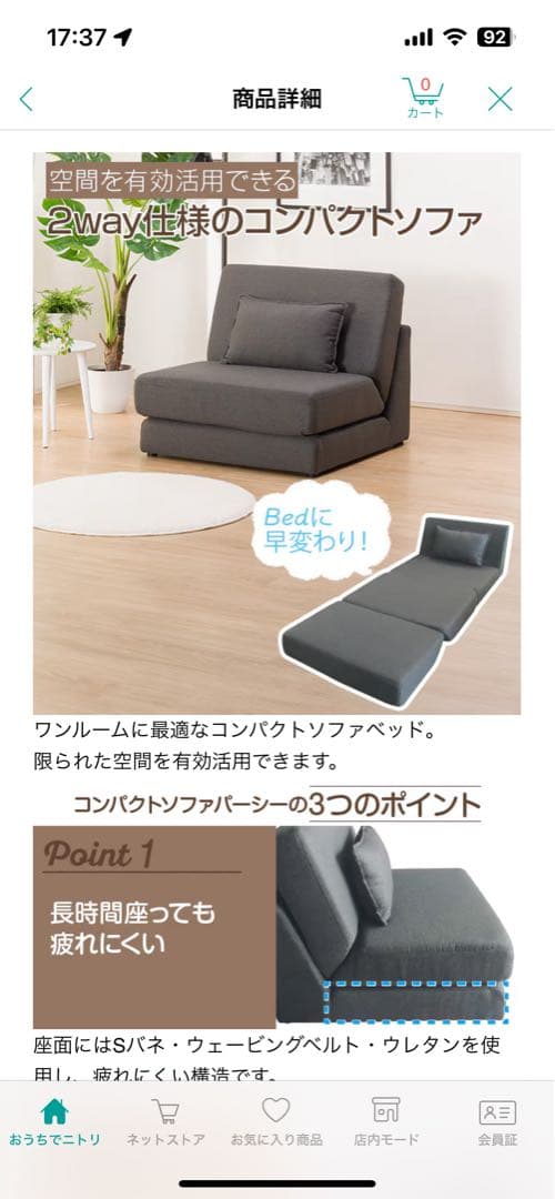 ニトリ 一人掛け ソファベッド パーシーGY