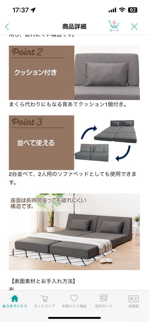 ニトリ 一人掛け ソファベッド パーシーGY