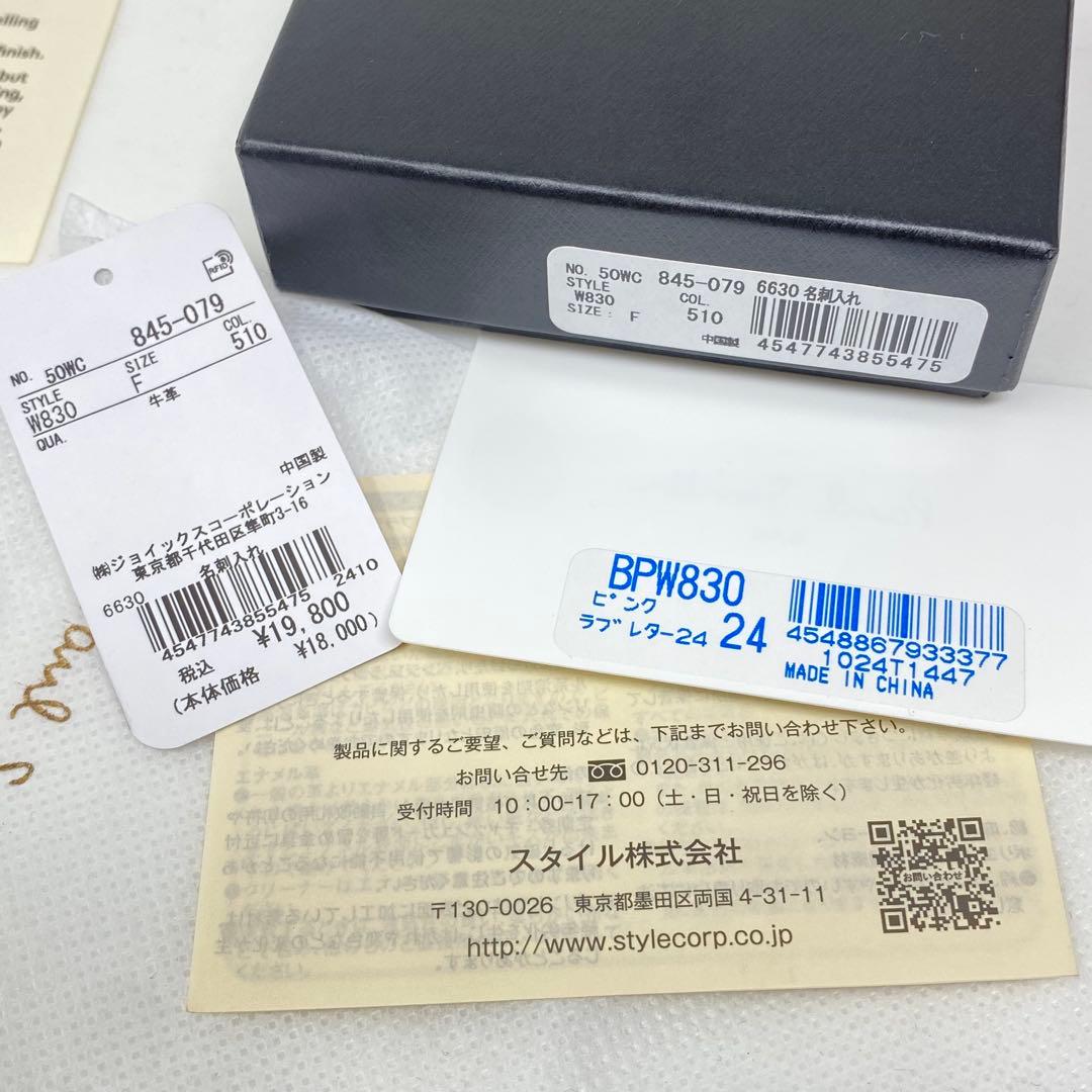 Paul Smith ポールスミス ラブレター 名刺入れ ピンク