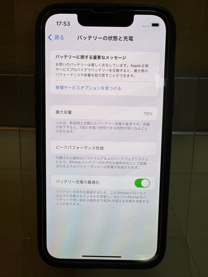 iPhone13mini 128GB スターライト SIMフリー