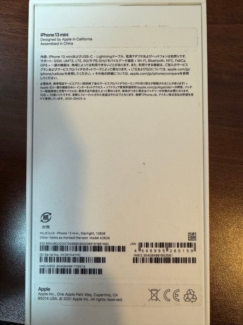 iPhone13mini 128GB スターライト SIMフリー