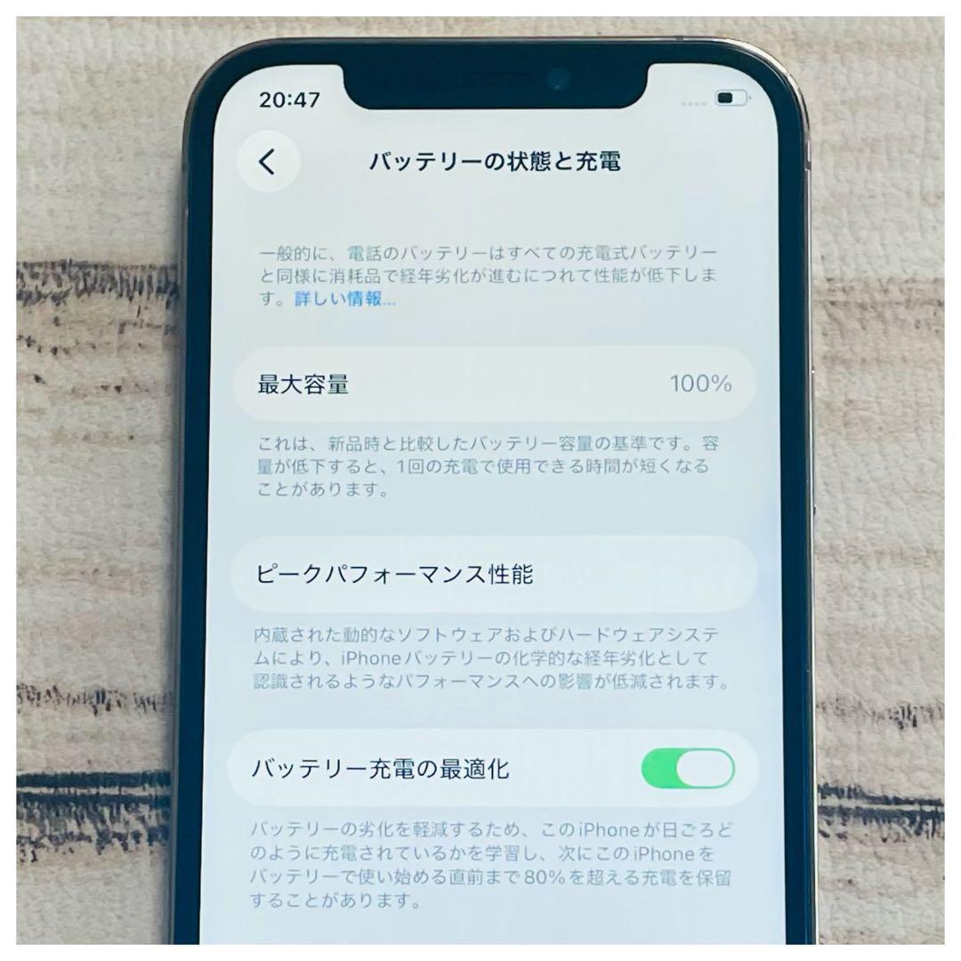 【セール】iPhone12Pro ゴールド 128GB SIMフリー 100%