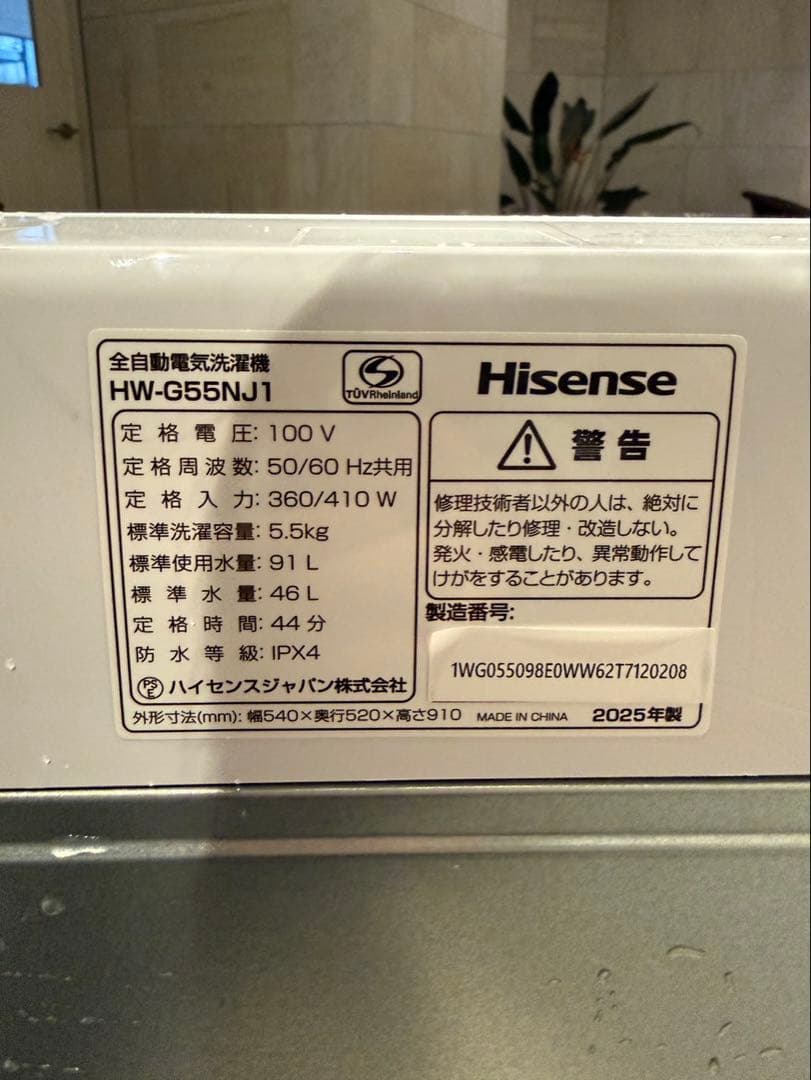 2025年製★美品　ハイセンス 全自動電気洗濯機 HW-G55NJ1