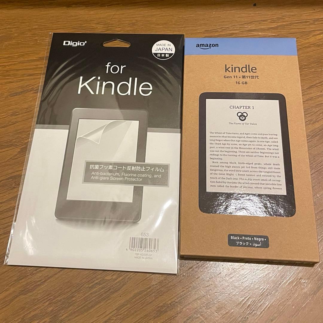 【新品・未使用】Amazon Kindle 第11世代 + 画面保護フィルム