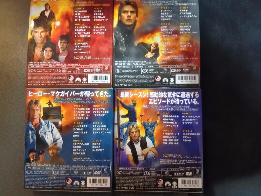 冒険野郎マクガイバー DVD 全シーズンセット