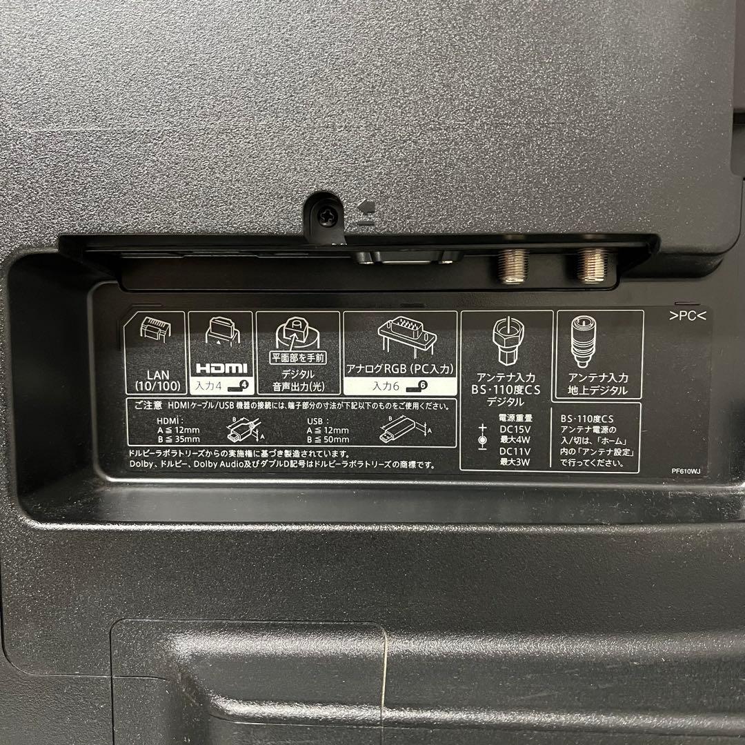 即日受渡❣️全国送料込シャープ 50V型4Kテレビ YouTube.NETFLIX