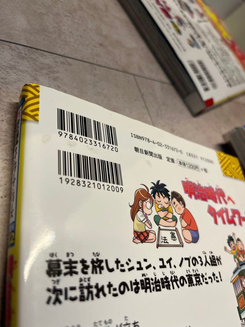【全17冊】歴史漫画タイムワープシリーズ 「通史編_全14巻セット」+「他3巻」