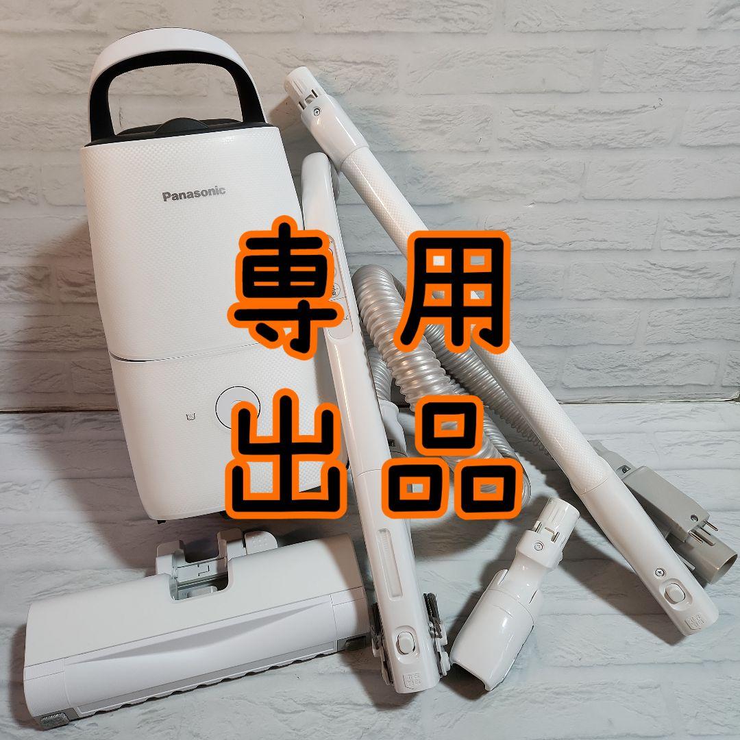 あゆみ出品♪Panasonic　MC-JP870