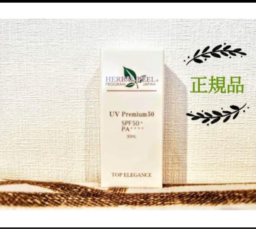 日焼け止め hika