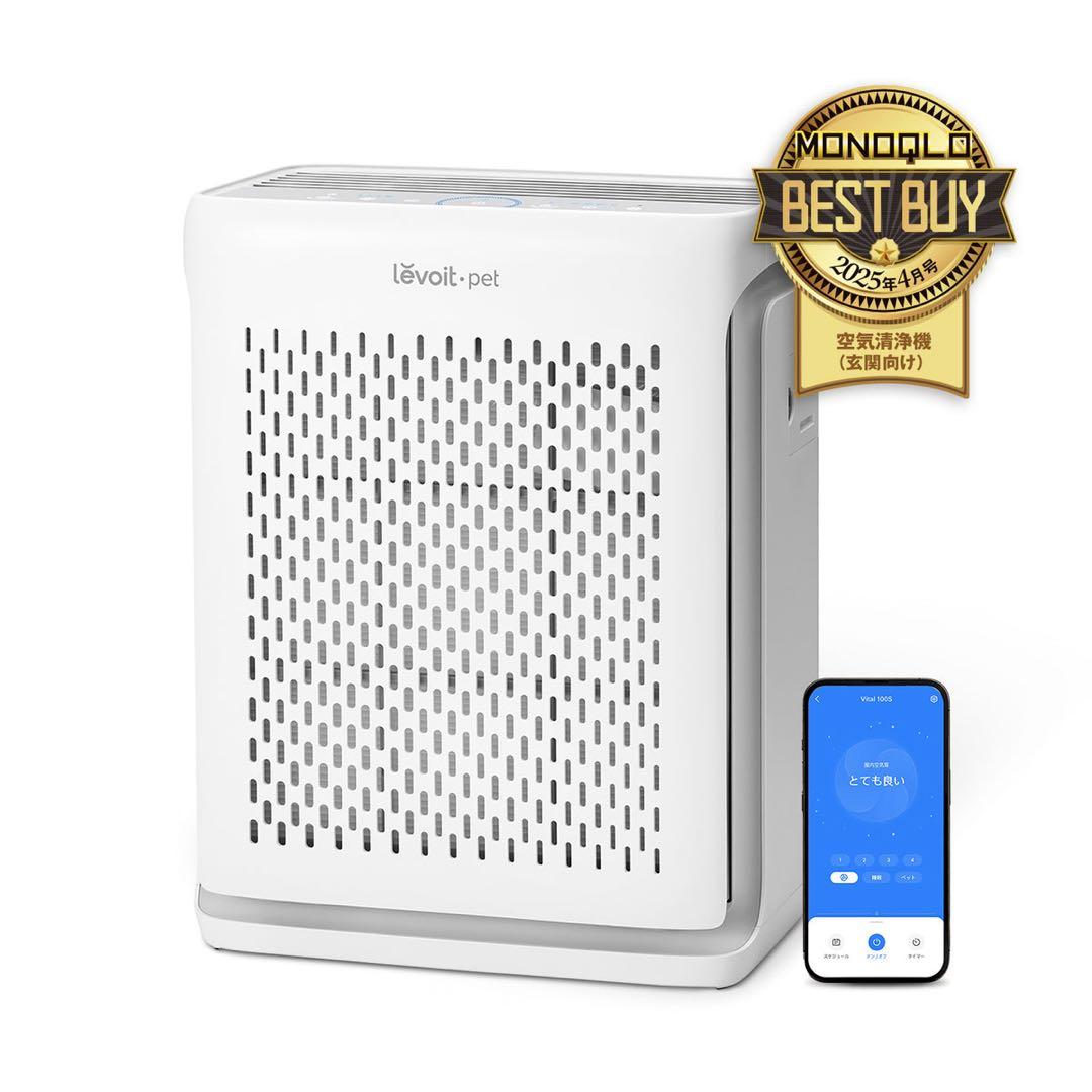え*り様 【極美品】Levoit(レボイト)空気清浄機 ハイグレード Vital