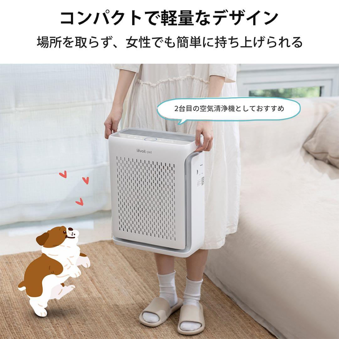 え*り様 【極美品】Levoit(レボイト)空気清浄機 ハイグレード Vital