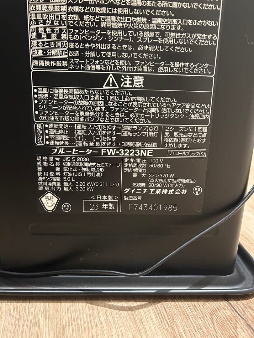 ブラックフライデー❣️ 2023年製　ダイニチ石油ファンヒーター