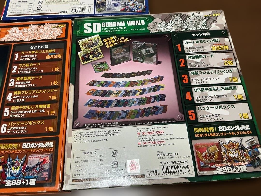 開封済SDガンダムワールドコンプリートボックスvol.1、vol.3、vol.4
