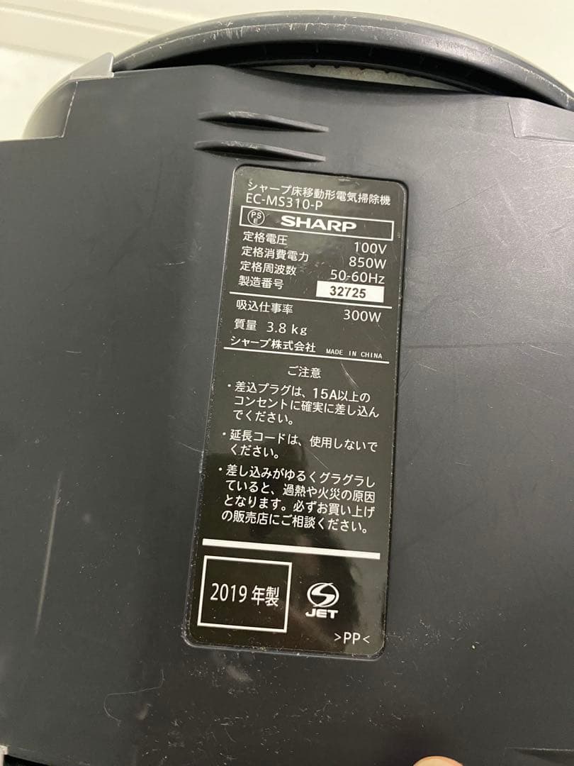 【美品】 SHARP サイクロン掃除機 EC-MS310 2019年製