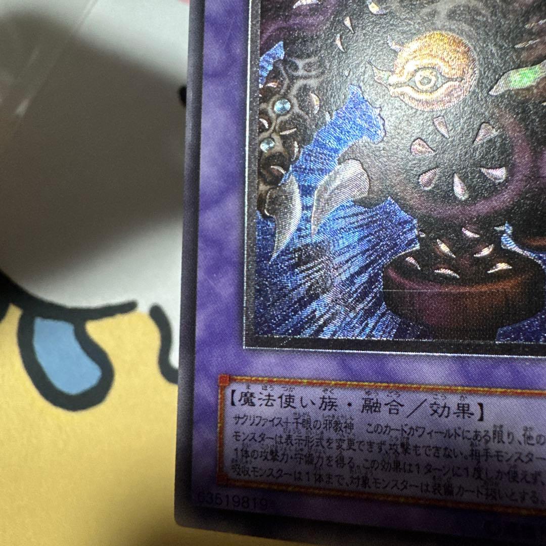 遊戯王OCG デュエルモンスターズ strong