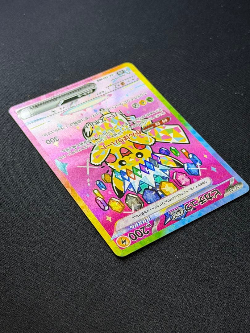 ポケモンカード ピカチュウex SAR 234/193 m2a メガドリームＢ