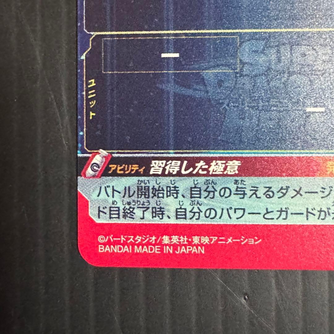 スーパードラゴンボールヒーローズ UM1-SEC LC 孫悟空