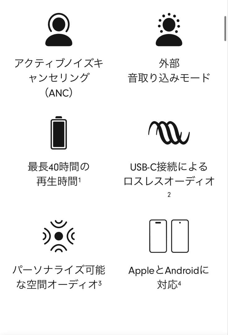 Beats Studio Pro サウンドストーン