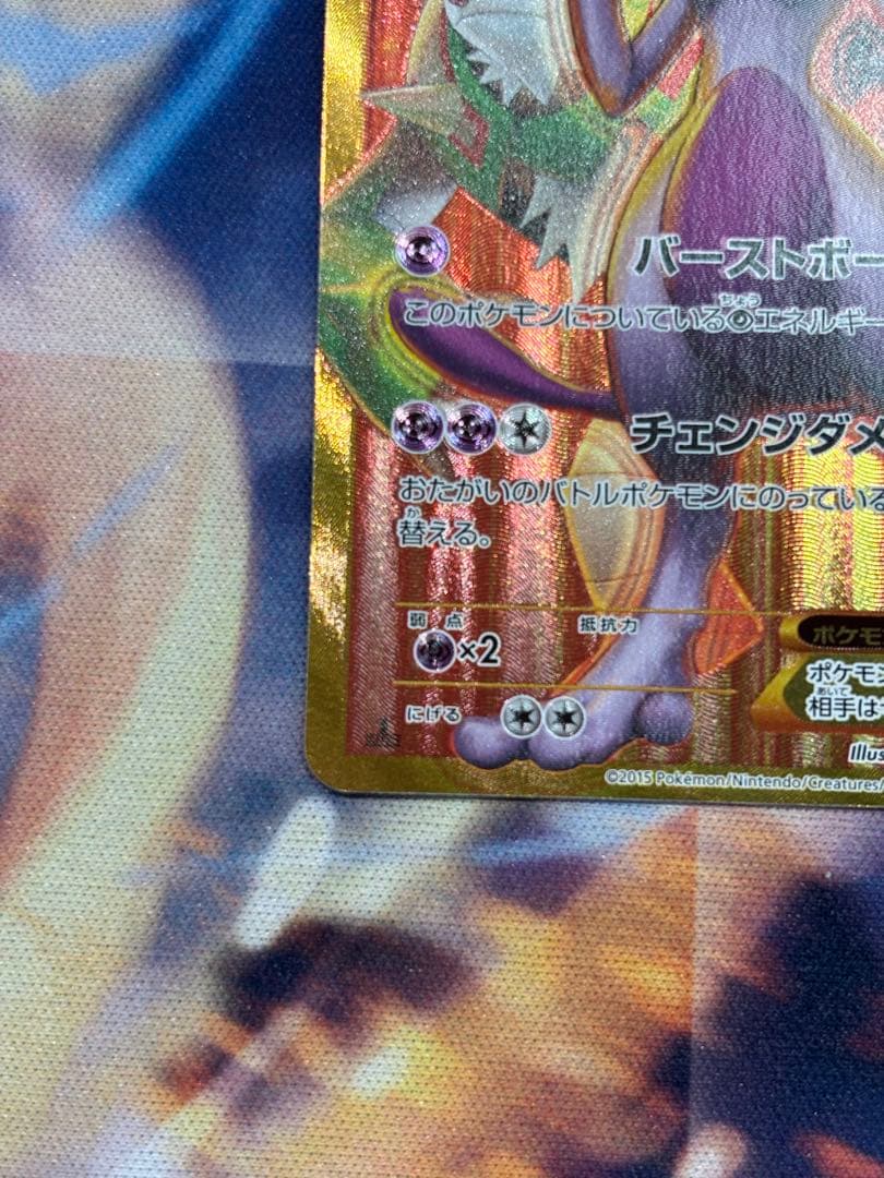 ミュウツーEX UR XY8 赤い閃光 065/059